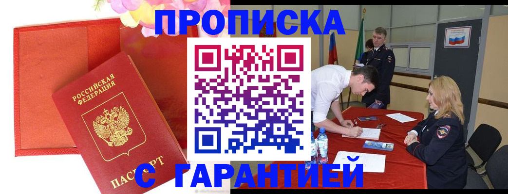 временная регистрация законно в Сегеже