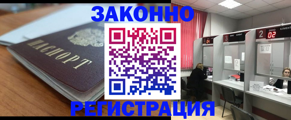 прописка гарантия в Сегеже