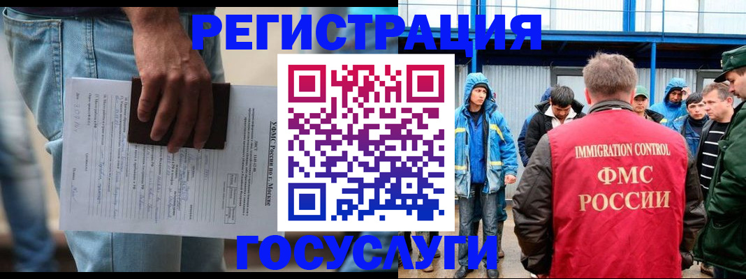 временная регистрация законно в Сегеже